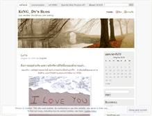 Tablet Screenshot of king399.wordpress.com
