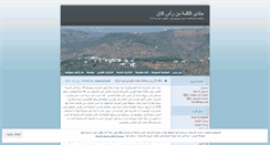 Desktop Screenshot of nawarshash.wordpress.com