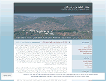 Tablet Screenshot of nawarshash.wordpress.com