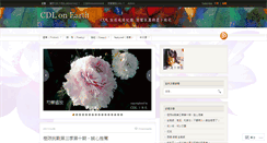 Desktop Screenshot of cdlearth.wordpress.com