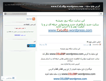 Tablet Screenshot of 3leb.wordpress.com