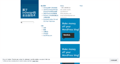 Desktop Screenshot of edobelive.wordpress.com