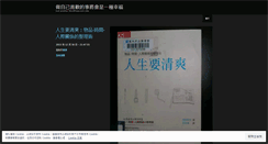 Desktop Screenshot of linmingde.wordpress.com