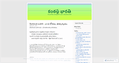 Desktop Screenshot of kamthasthabharathi.wordpress.com