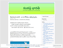 Tablet Screenshot of kamthasthabharathi.wordpress.com