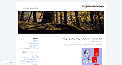 Desktop Screenshot of mypersianbooks.wordpress.com