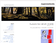 Tablet Screenshot of mypersianbooks.wordpress.com