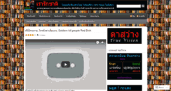 Desktop Screenshot of 12narika.wordpress.com