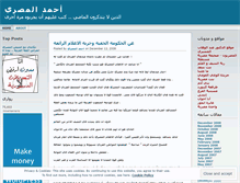 Tablet Screenshot of ahmedelmasry.wordpress.com