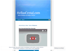 Tablet Screenshot of elladitsa.wordpress.com