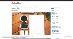 Desktop Screenshot of dkalo.wordpress.com