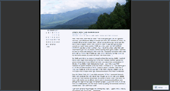 Desktop Screenshot of ahealthyme.wordpress.com