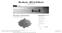 Desktop Screenshot of kiran.wordpress.com