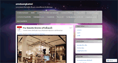 Desktop Screenshot of annduangkamol.wordpress.com