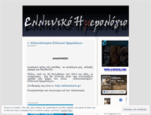 Tablet Screenshot of eistorias.wordpress.com