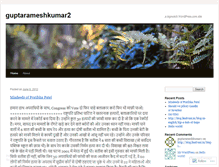 Tablet Screenshot of guptarameshkumar2.wordpress.com