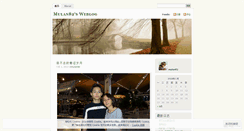 Desktop Screenshot of mulan82.wordpress.com