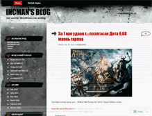 Tablet Screenshot of incman.wordpress.com