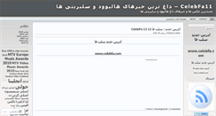 Desktop Screenshot of celebfa11.wordpress.com