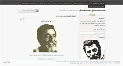 Desktop Screenshot of mehdiamel.wordpress.com