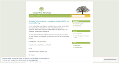 Desktop Screenshot of greenwaystructure.wordpress.com