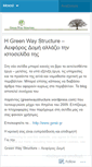 Mobile Screenshot of greenwaystructure.wordpress.com