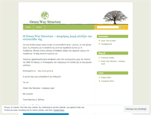 Tablet Screenshot of greenwaystructure.wordpress.com