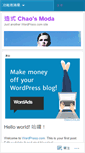 Mobile Screenshot of chaosmoda.wordpress.com