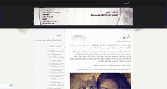 Desktop Screenshot of abeerk.wordpress.com