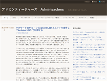 Tablet Screenshot of adminteachers.wordpress.com