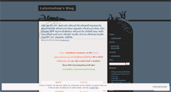 Desktop Screenshot of lalanlashop.wordpress.com