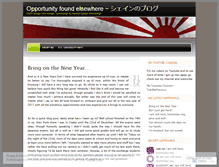 Tablet Screenshot of orenosekai.wordpress.com