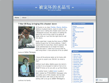 Tablet Screenshot of crystalxue.wordpress.com