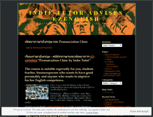 Tablet Screenshot of indietutor.wordpress.com