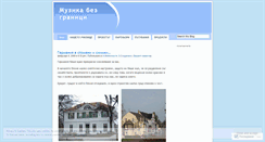Desktop Screenshot of musicwithoutborder.wordpress.com