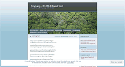 Desktop Screenshot of ourpreylang.wordpress.com