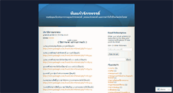 Desktop Screenshot of akenut.wordpress.com