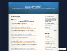 Tablet Screenshot of akenut.wordpress.com