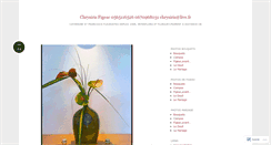 Desktop Screenshot of chrysiris.wordpress.com