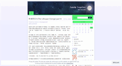 Desktop Screenshot of familyex.wordpress.com