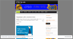 Desktop Screenshot of cpbgfansite.wordpress.com