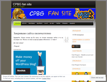 Tablet Screenshot of cpbgfansite.wordpress.com