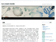 Tablet Screenshot of lantimilan.wordpress.com