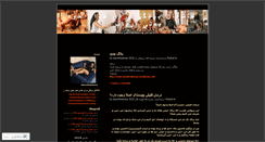 Desktop Screenshot of bardemistress2.wordpress.com