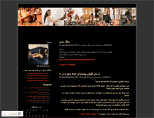 Tablet Screenshot of bardemistress2.wordpress.com