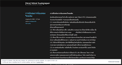 Desktop Screenshot of oonjisplash.wordpress.com
