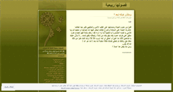 Desktop Screenshot of lwspring.wordpress.com