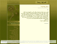 Tablet Screenshot of lwspring.wordpress.com
