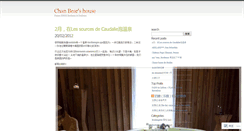 Desktop Screenshot of chanbear.wordpress.com