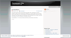 Desktop Screenshot of espanjapappa.wordpress.com
